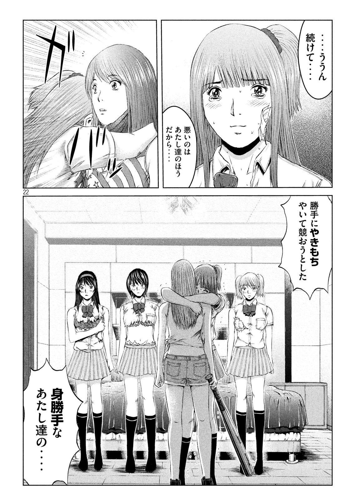 GTO - Paradise Lost - Chapter 122 - Page 22