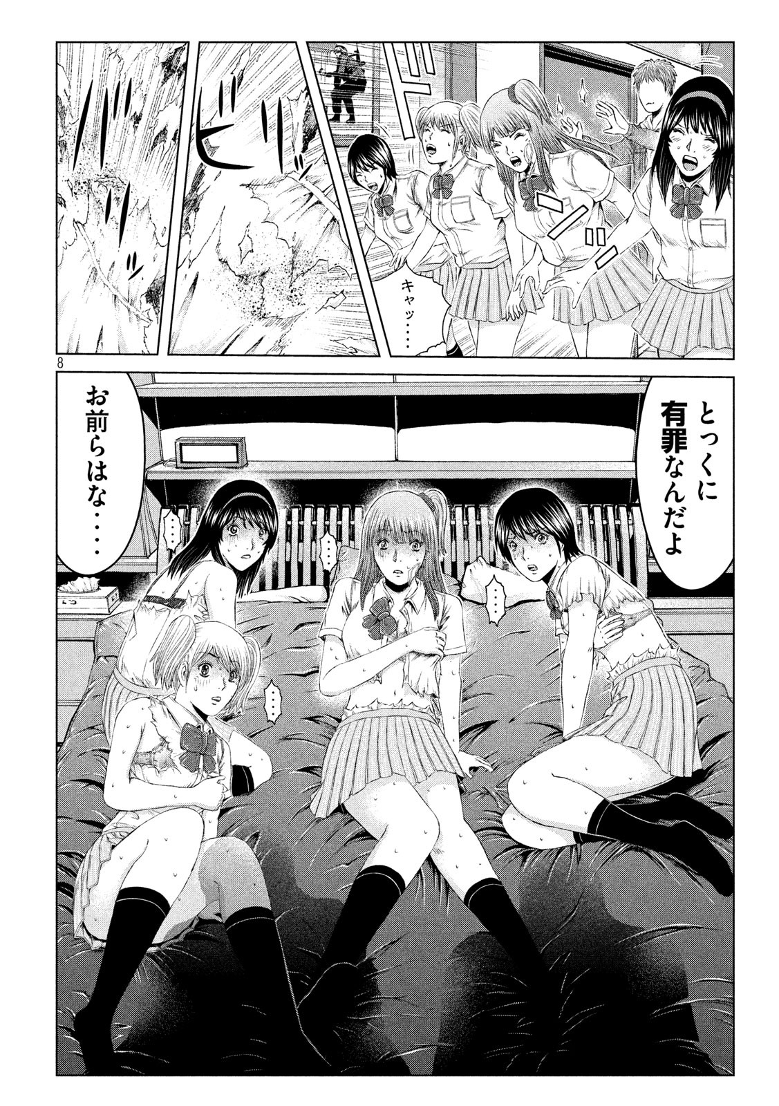 GTO - Paradise Lost - Chapter 122 - Page 8