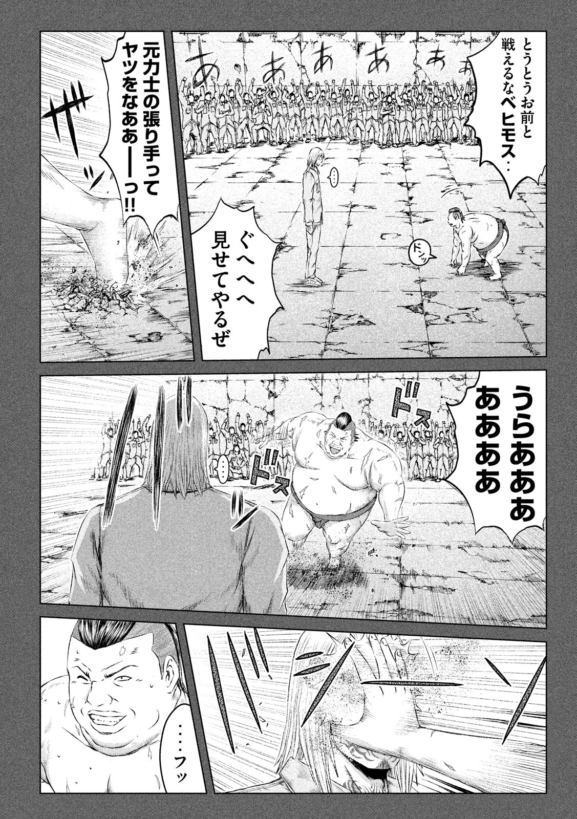 GTO - Paradise Lost - Chapter 123 - Page 4