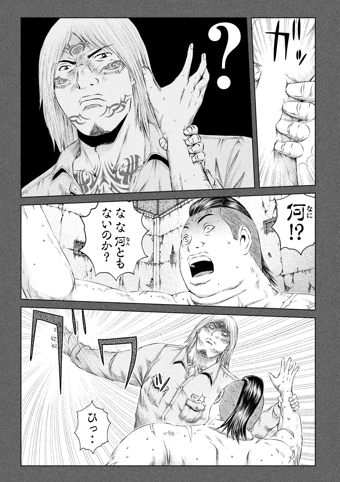 GTO - Paradise Lost - Chapter 123 - Page 5