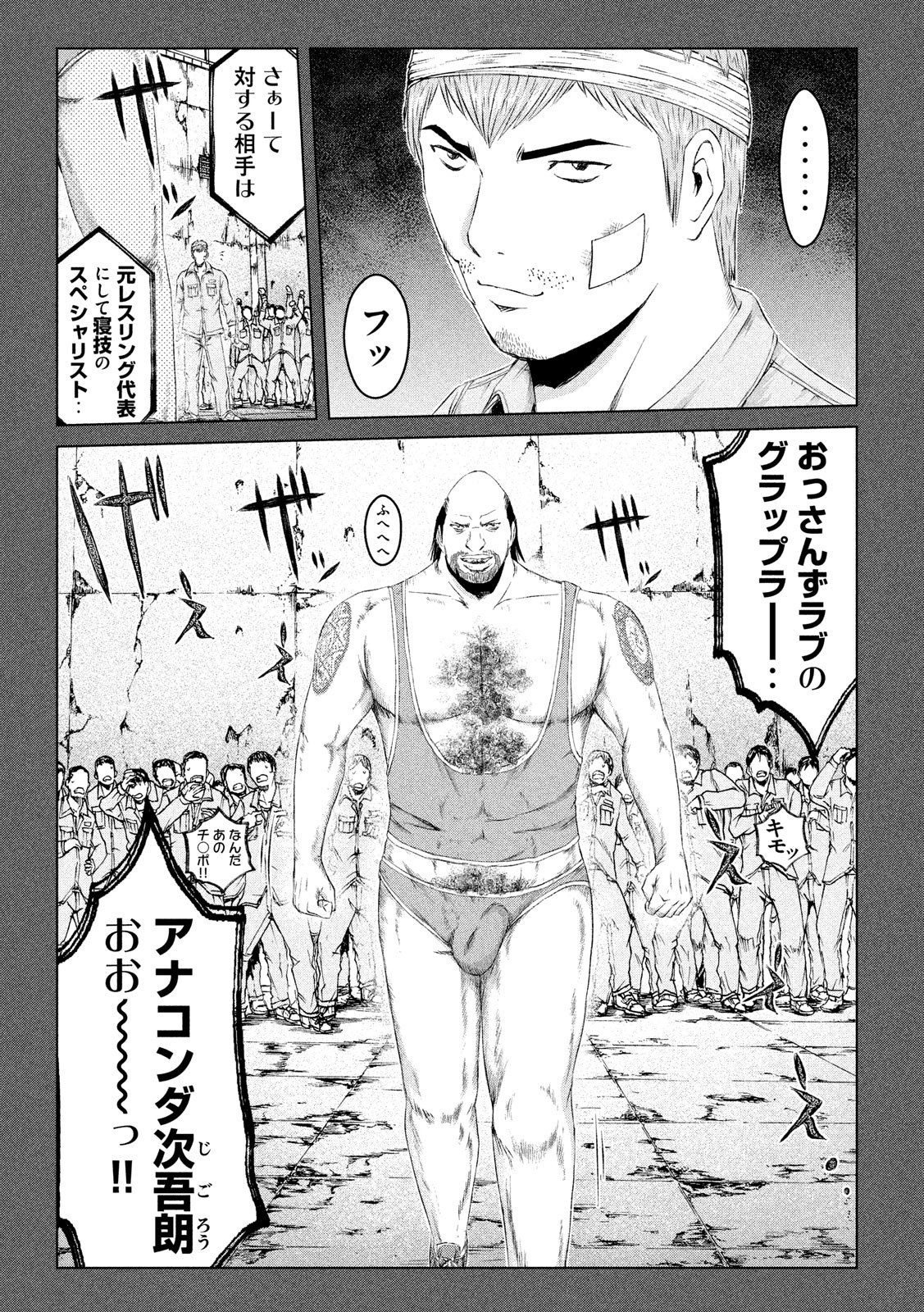 GTO - Paradise Lost - Chapter 123 - Page 9