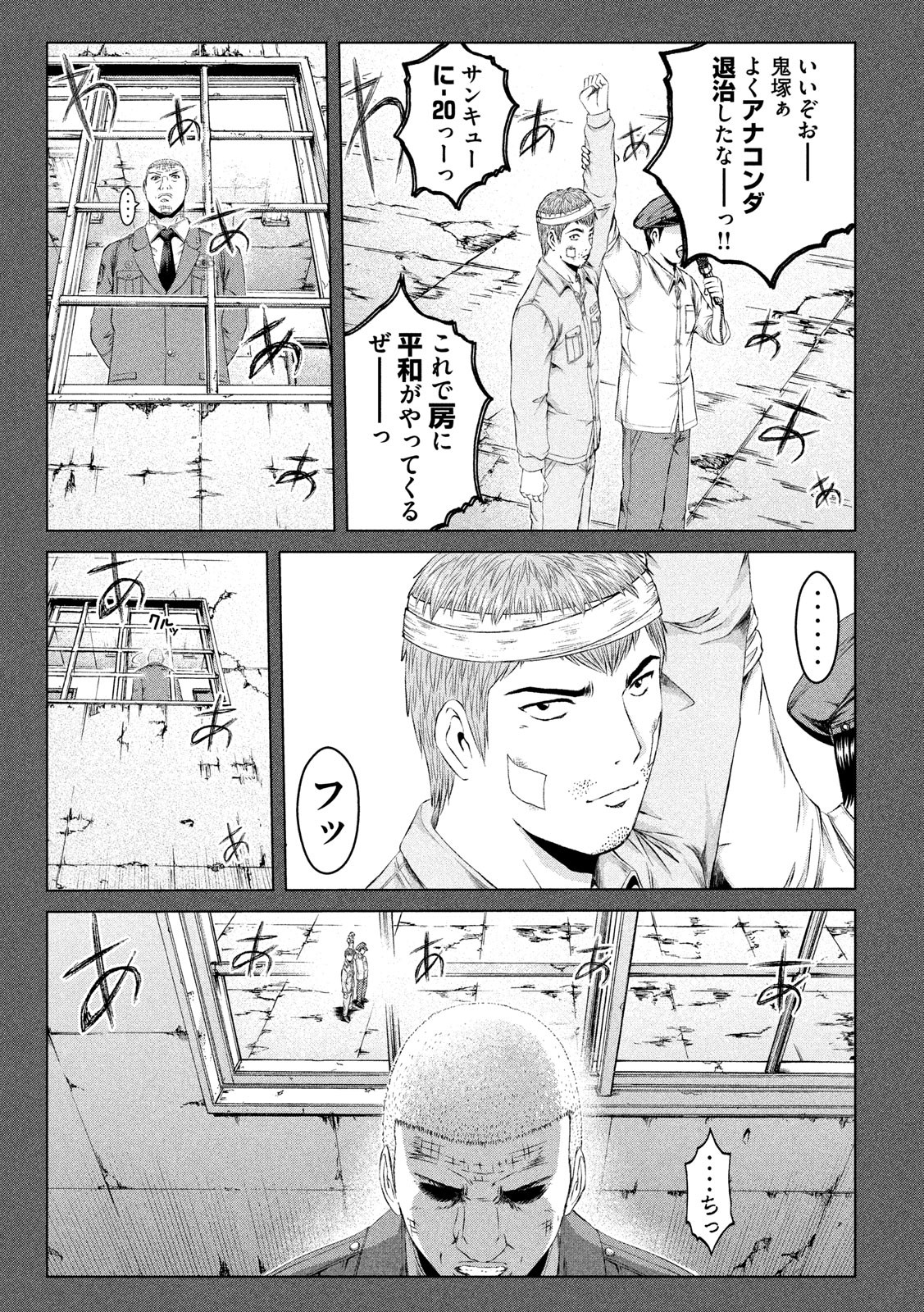 GTO - Paradise Lost - Chapter 124 - Page 13