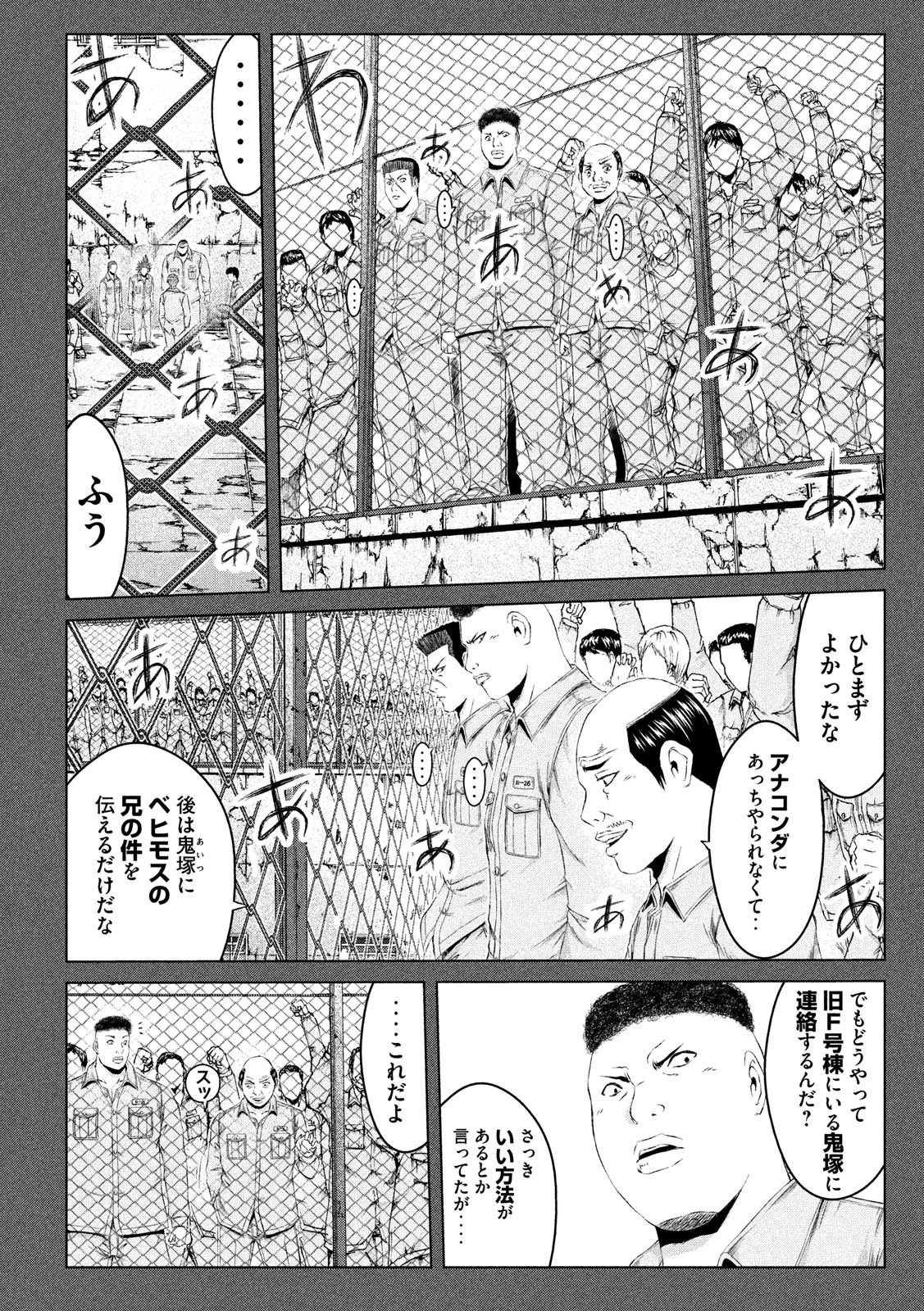 GTO - Paradise Lost - Chapter 124 - Page 14