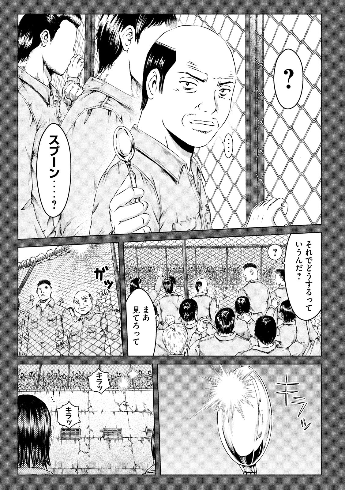 GTO - Paradise Lost - Chapter 124 - Page 15