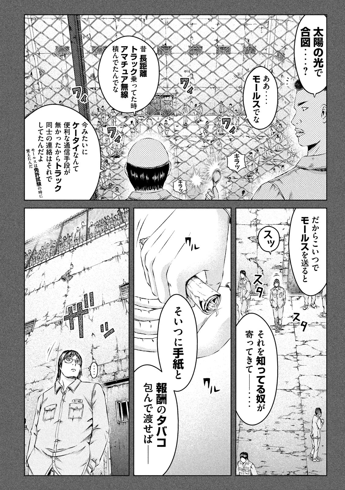 GTO - Paradise Lost - Chapter 124 - Page 16