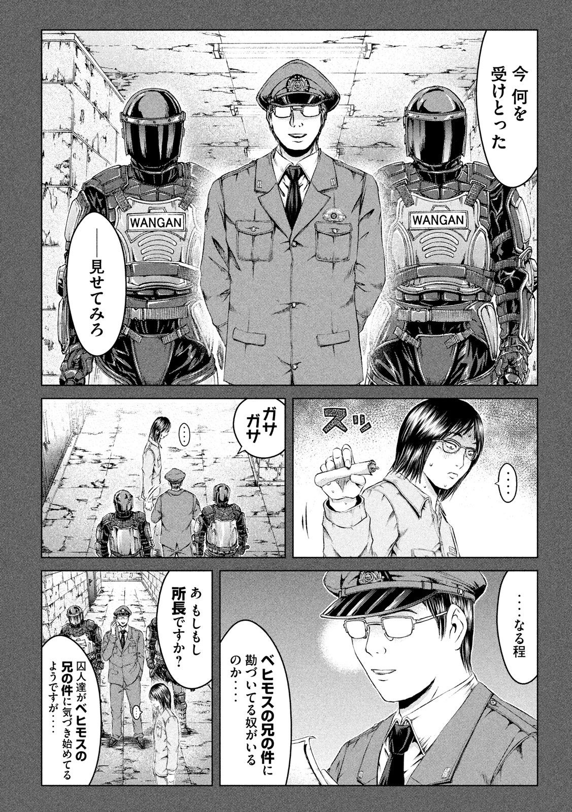 GTO - Paradise Lost - Chapter 124 - Page 18