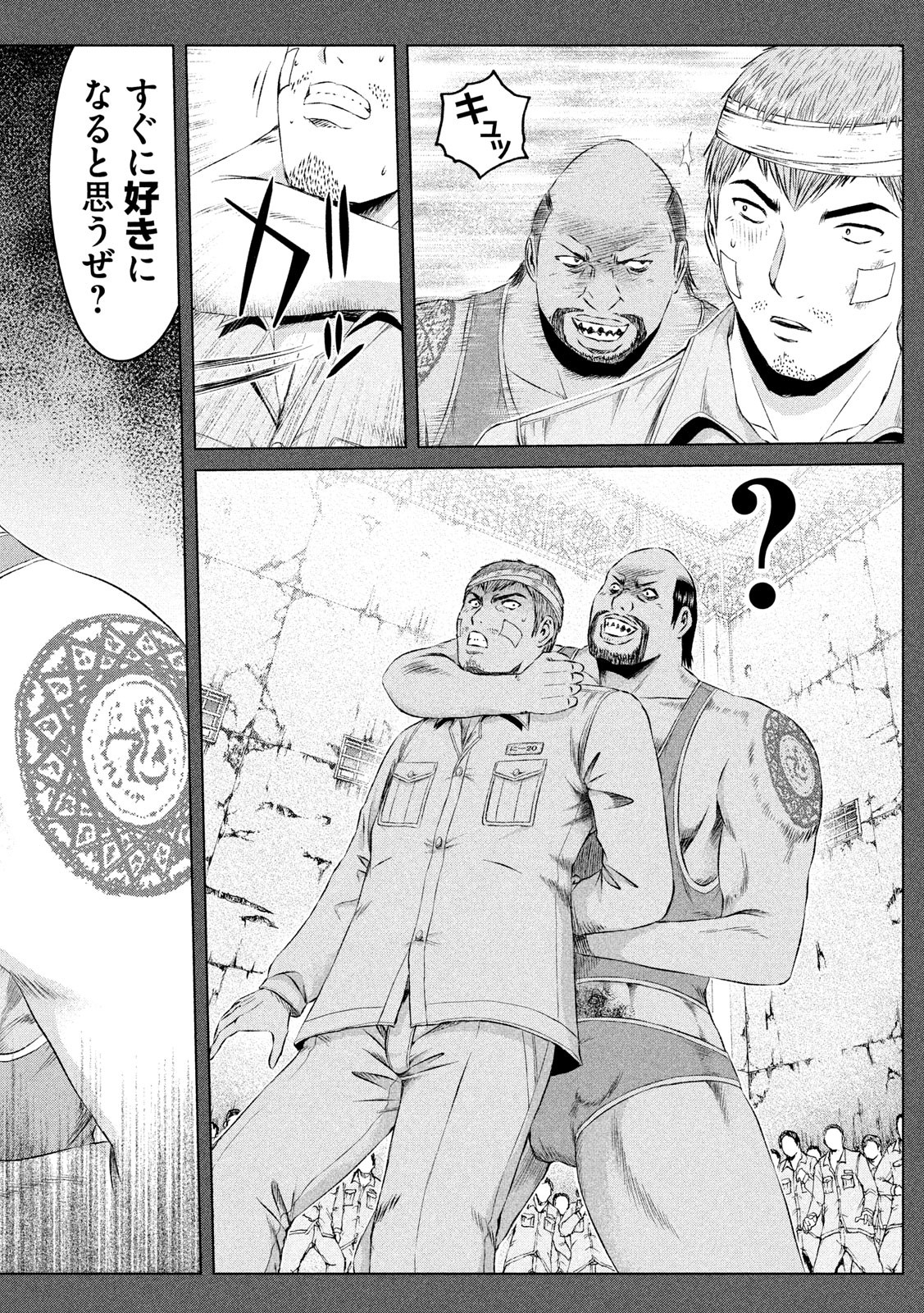 GTO - Paradise Lost - Chapter 124 - Page 2