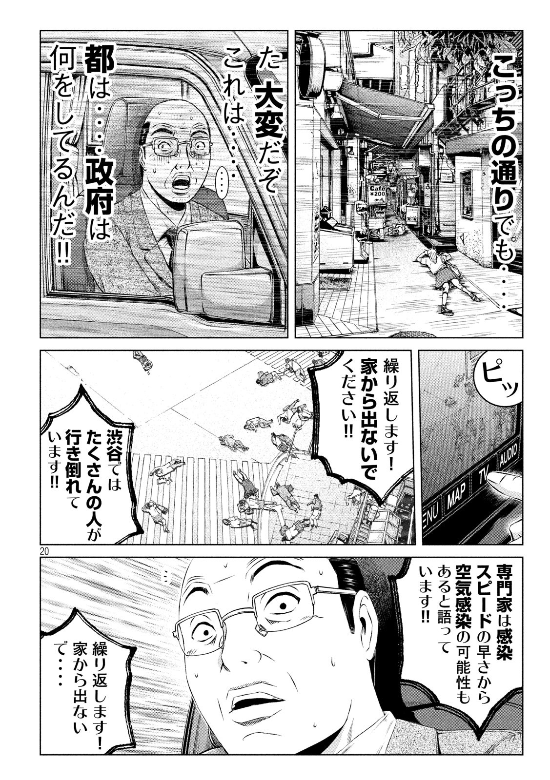 GTO - Paradise Lost - Chapter 125.1 - Page 20