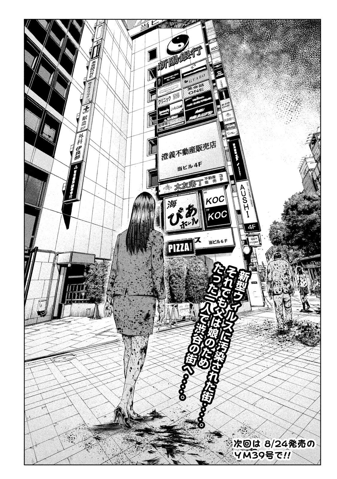 GTO - Paradise Lost - Chapter 125.1 - Page 22