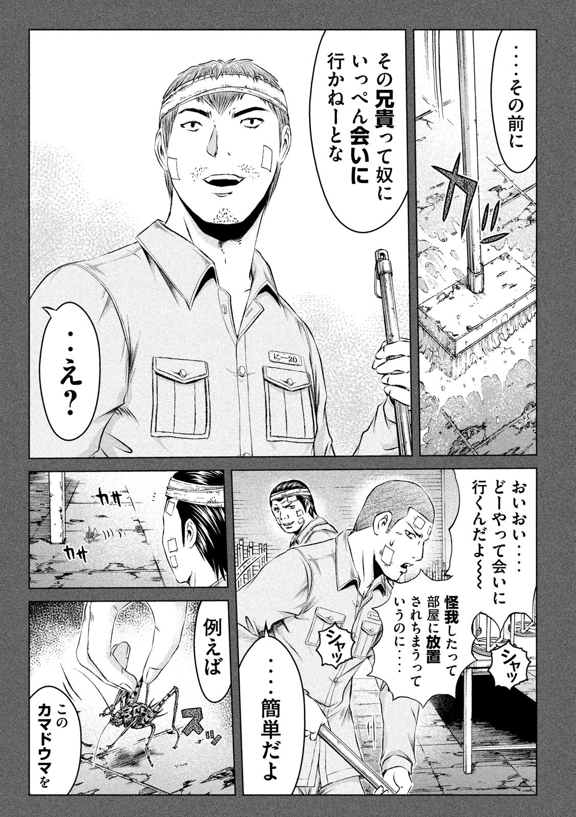 GTO - Paradise Lost - Chapter 125 - Page 10