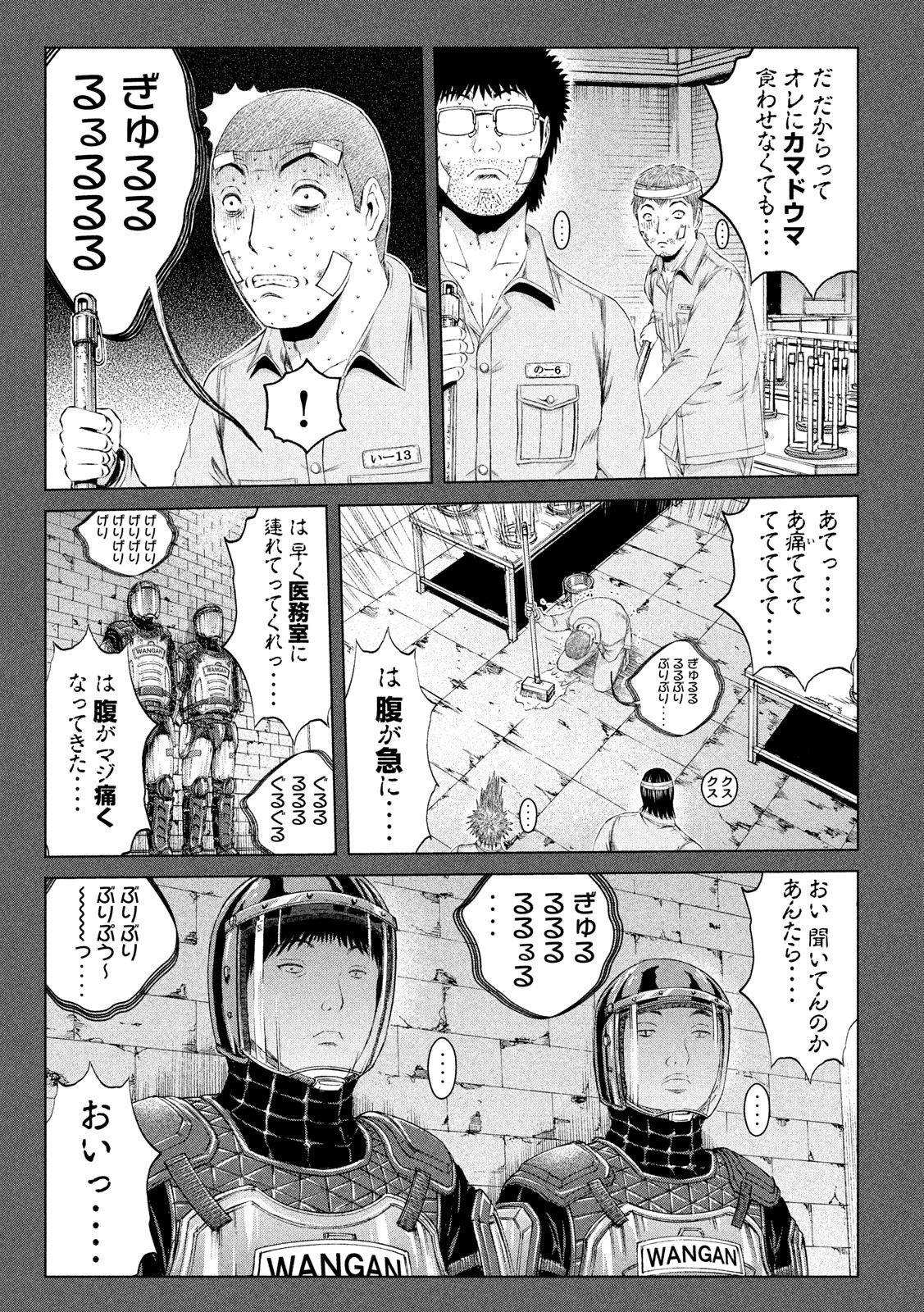 GTO - Paradise Lost - Chapter 125 - Page 12