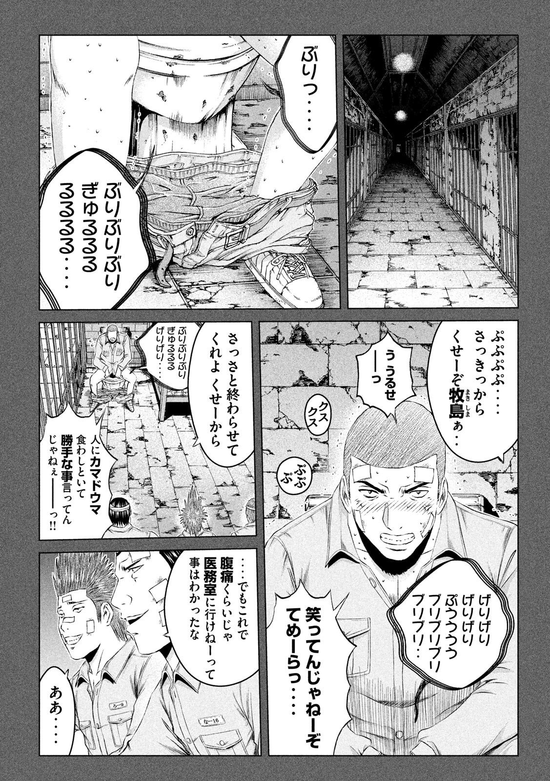 GTO - Paradise Lost - Chapter 125 - Page 13