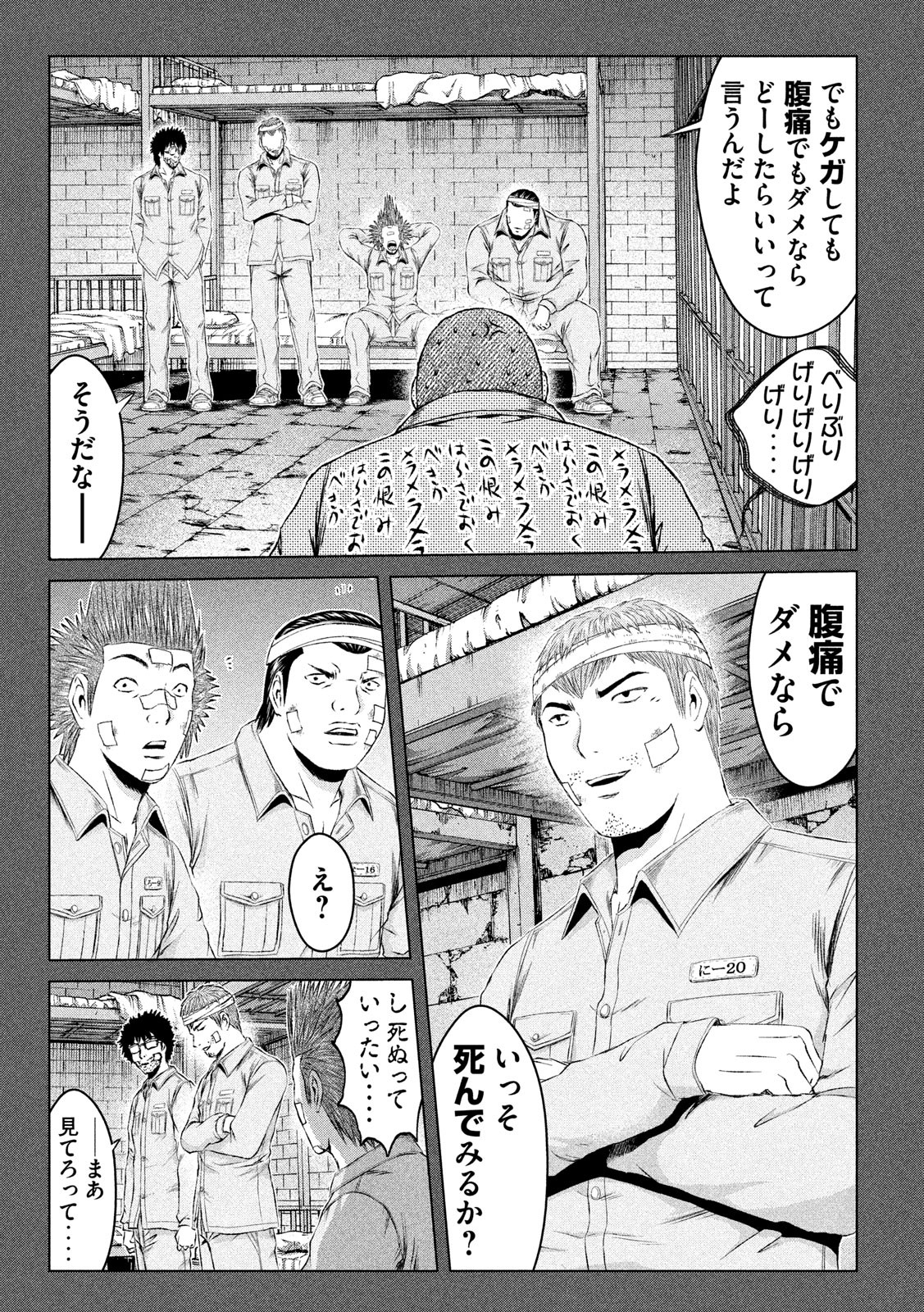 GTO - Paradise Lost - Chapter 125 - Page 14