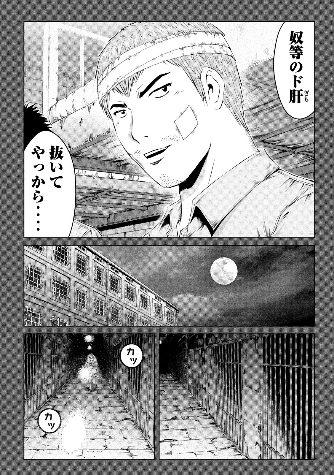 GTO - Paradise Lost - Chapter 125 - Page 15