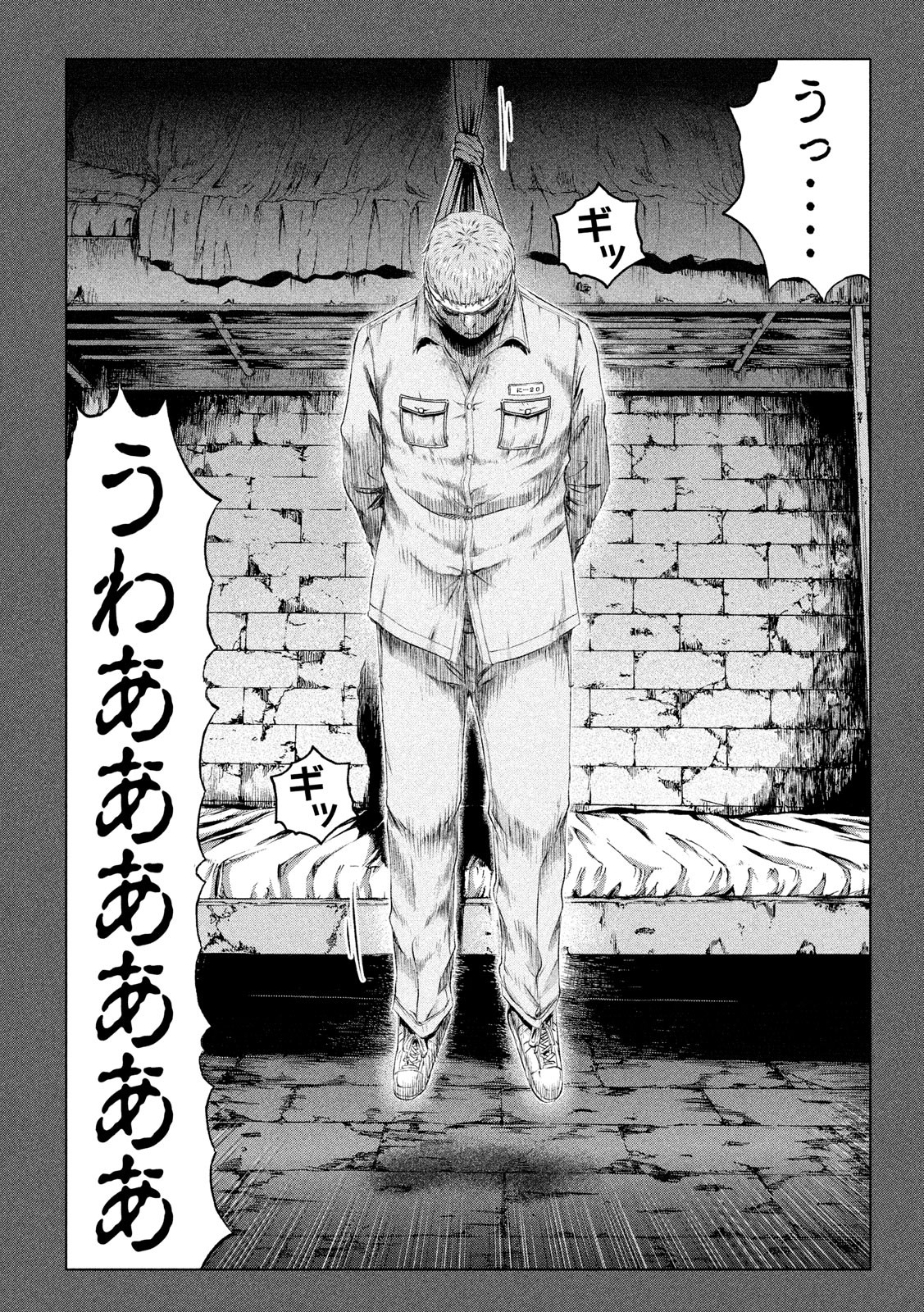 GTO - Paradise Lost - Chapter 125 - Page 17