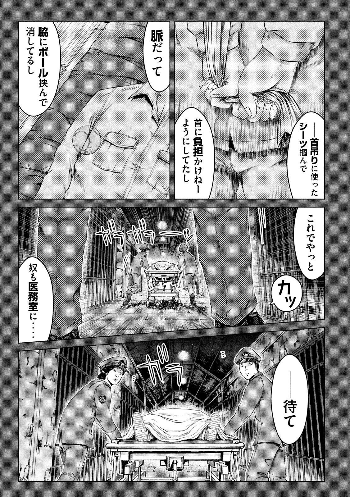 GTO - Paradise Lost - Chapter 125 - Page 20