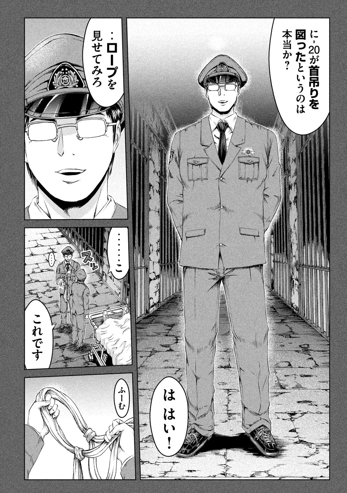 GTO - Paradise Lost - Chapter 125 - Page 21