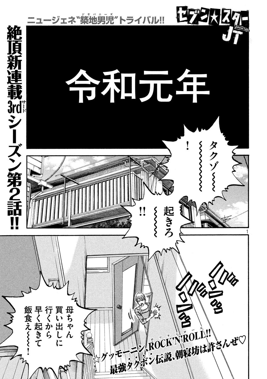 GTO - Paradise Lost - Chapter 125 - Page 24