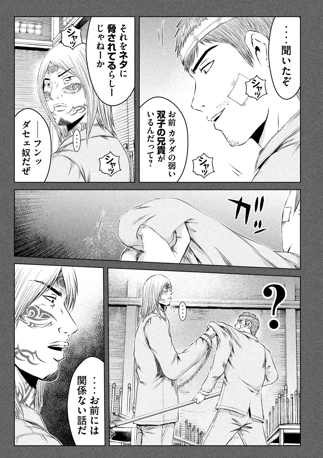 GTO - Paradise Lost - Chapter 125 - Page 4