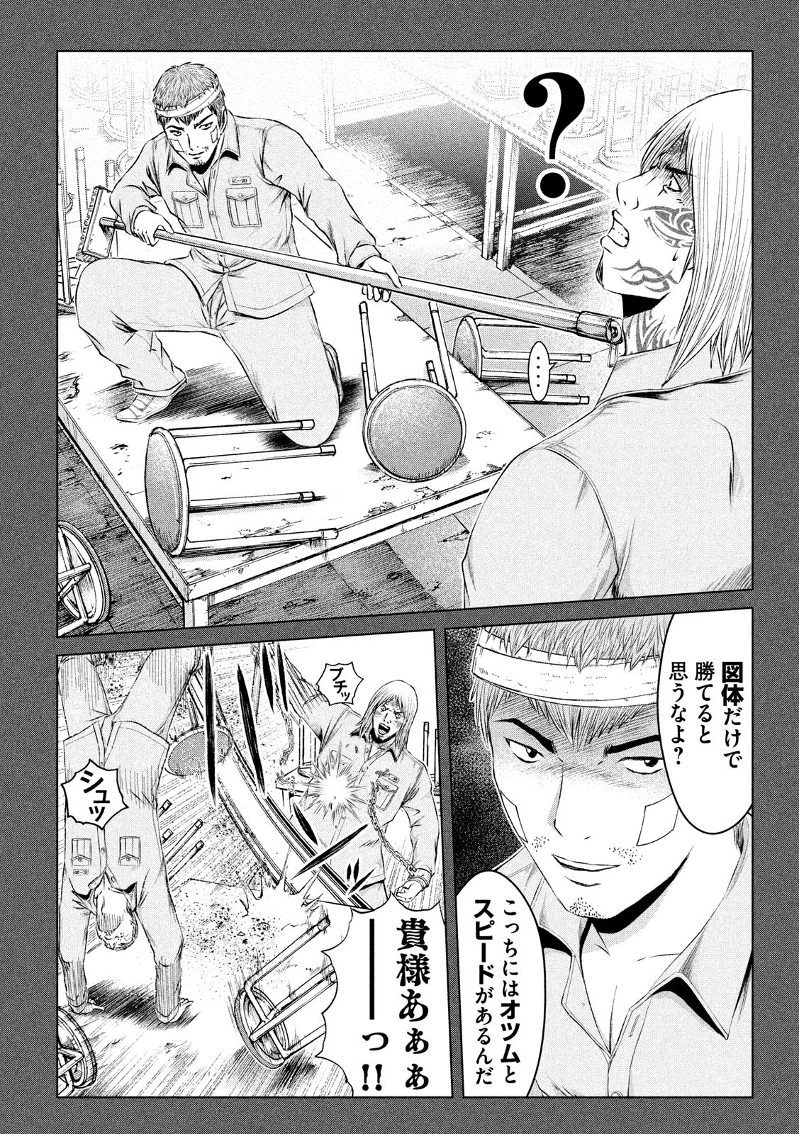 GTO - Paradise Lost - Chapter 125 - Page 7