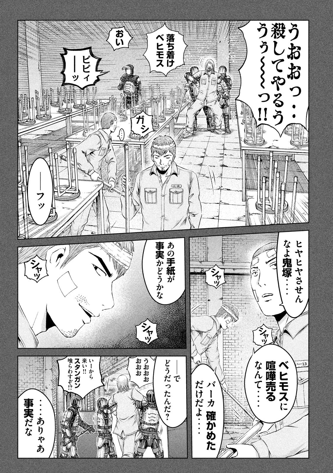 GTO - Paradise Lost - Chapter 125 - Page 8