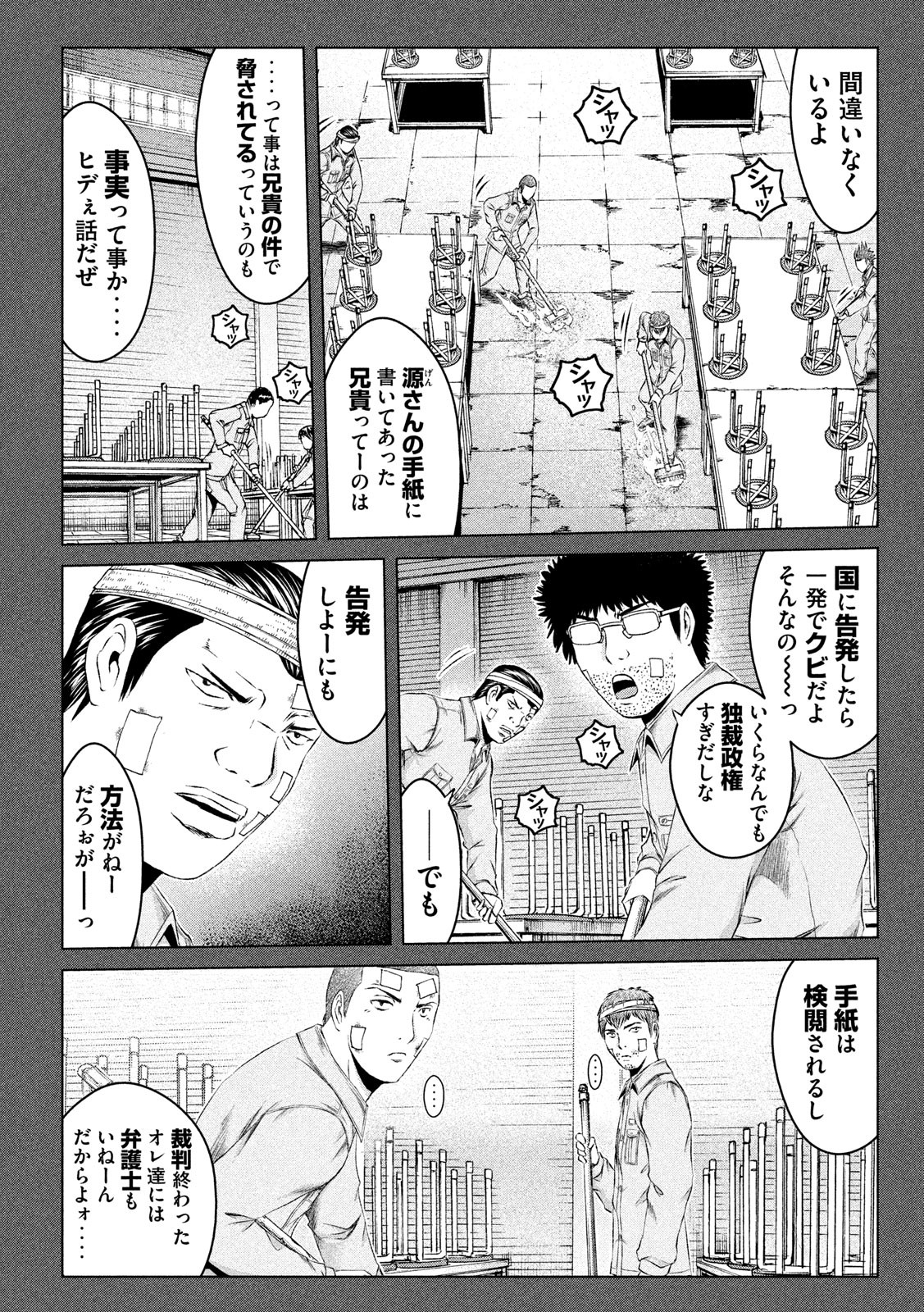 GTO - Paradise Lost - Chapter 125 - Page 9