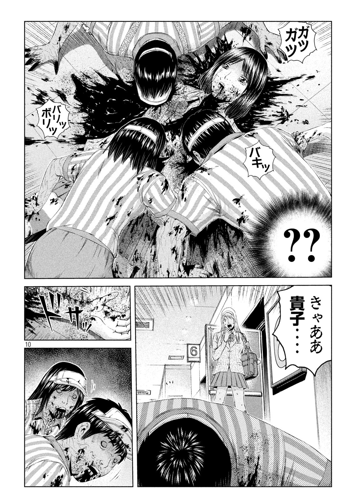 GTO - Paradise Lost - Chapter 126 - Page 10