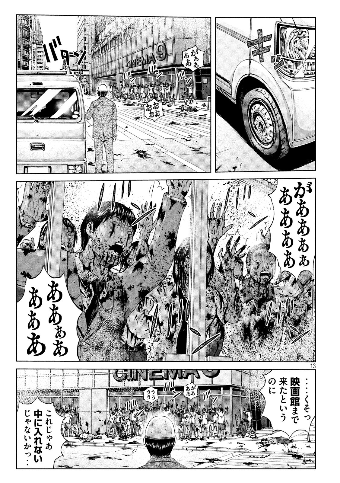 GTO - Paradise Lost - Chapter 126 - Page 13