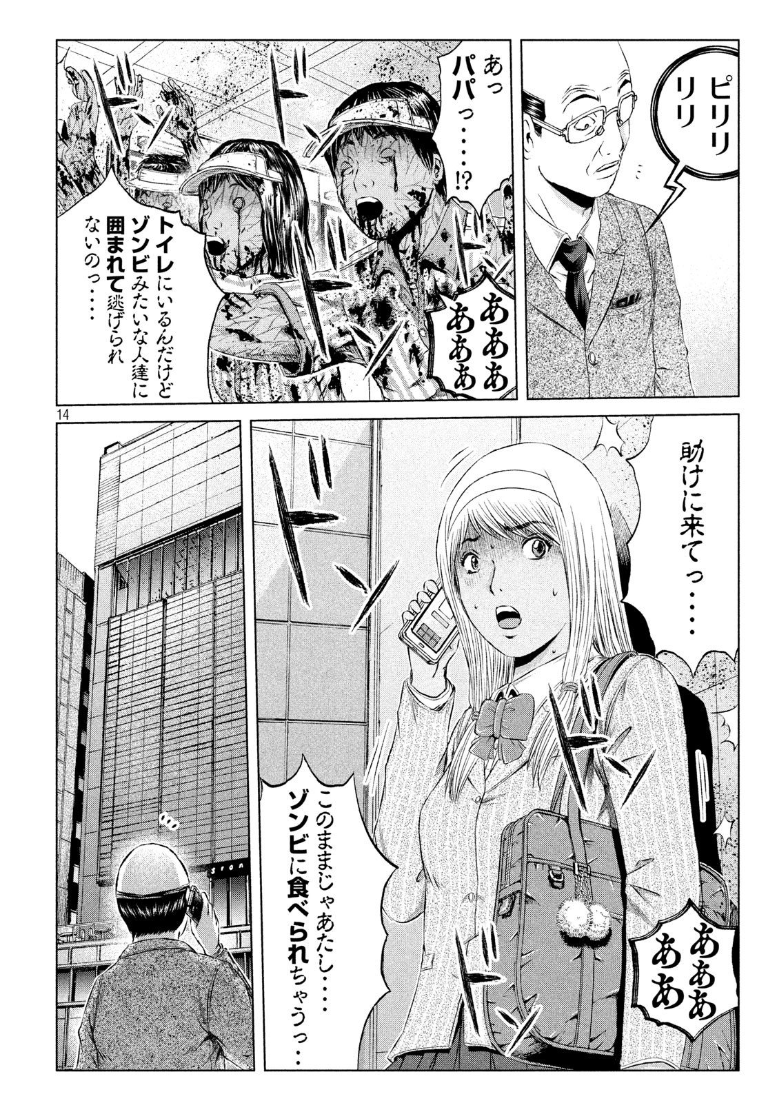 GTO - Paradise Lost - Chapter 126 - Page 14