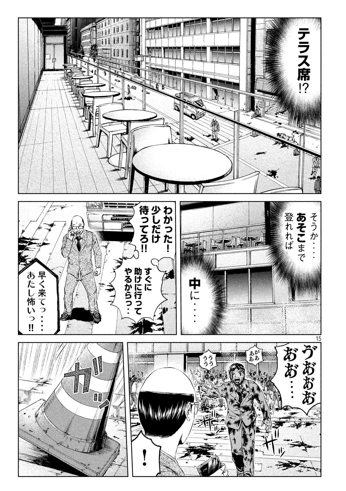 GTO - Paradise Lost - Chapter 126 - Page 15