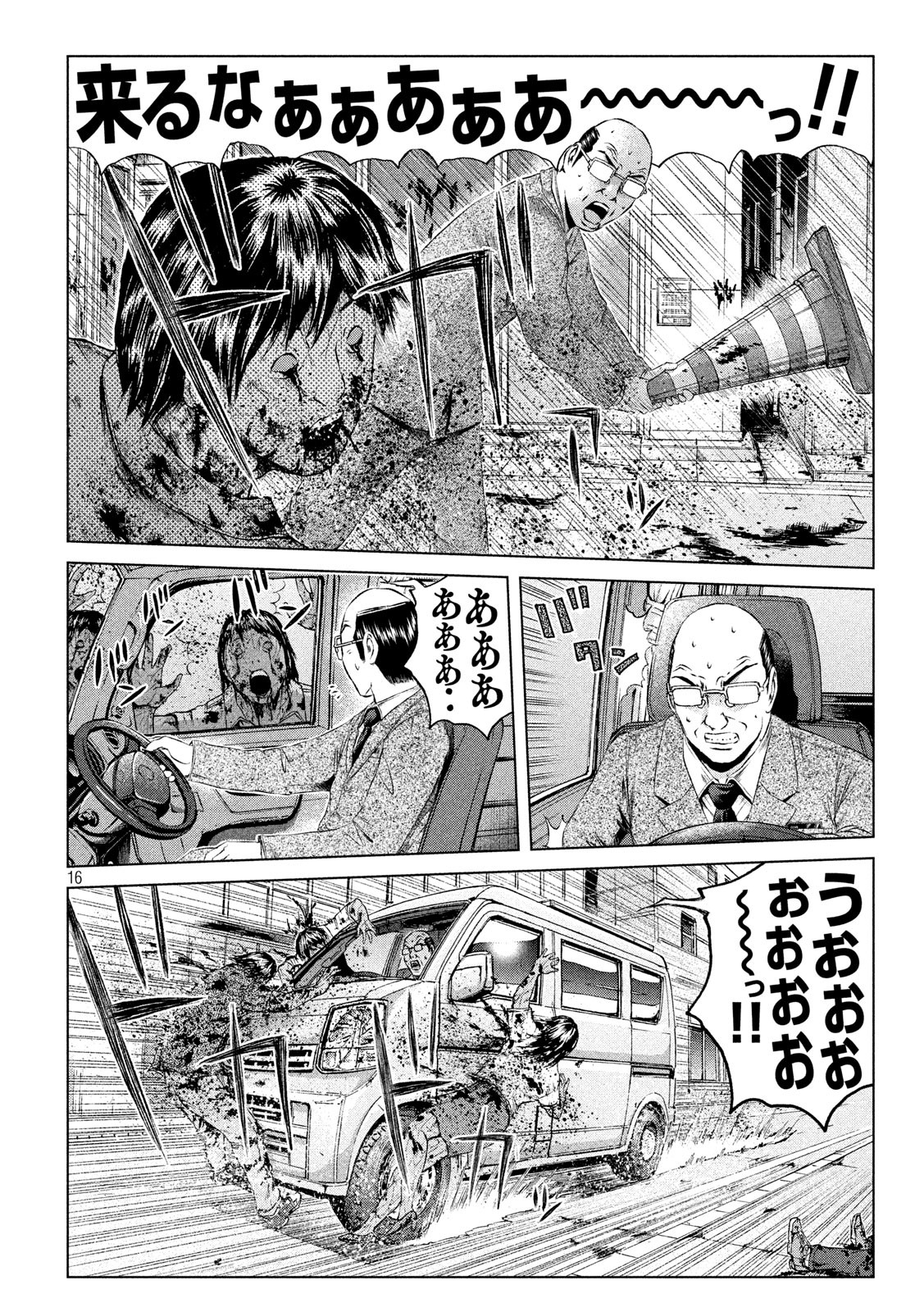 GTO - Paradise Lost - Chapter 126 - Page 16