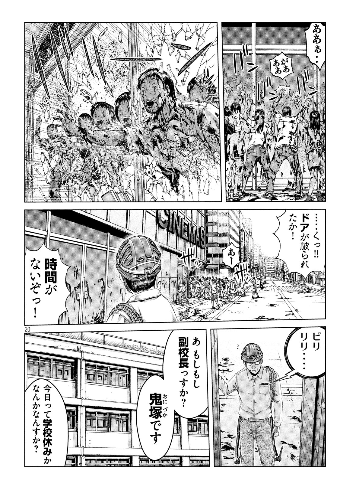 GTO - Paradise Lost - Chapter 126 - Page 20