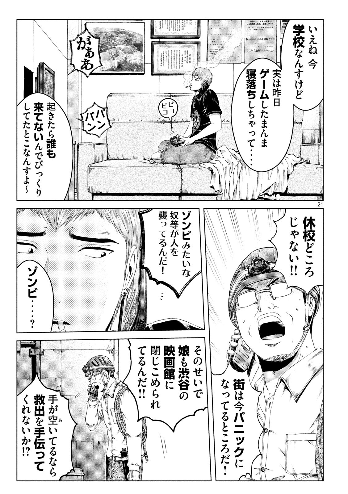 GTO - Paradise Lost - Chapter 126 - Page 21