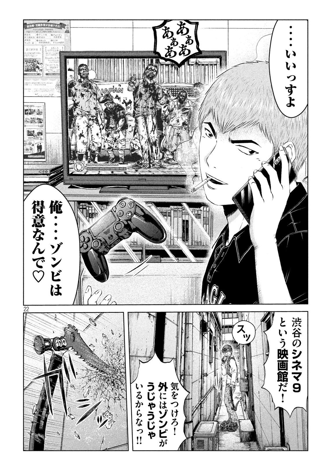 GTO - Paradise Lost - Chapter 126 - Page 22