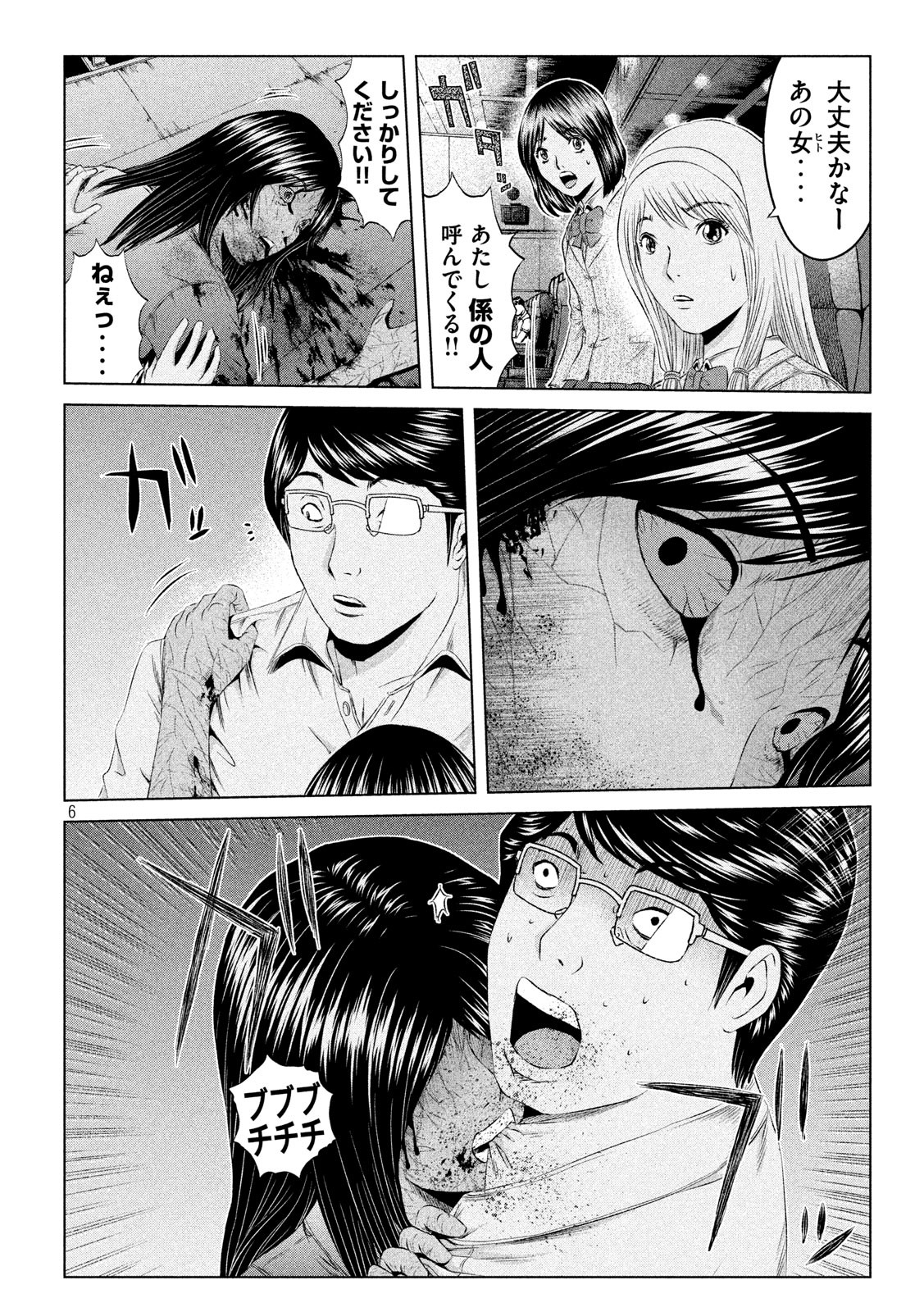 GTO - Paradise Lost - Chapter 126 - Page 6