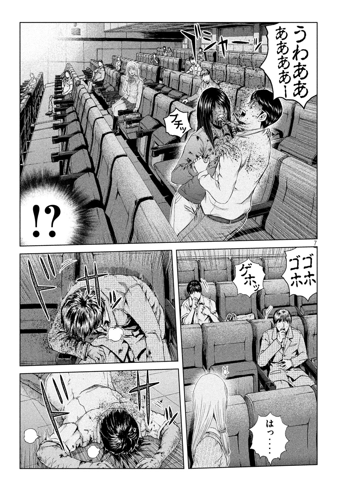 GTO - Paradise Lost - Chapter 126 - Page 7