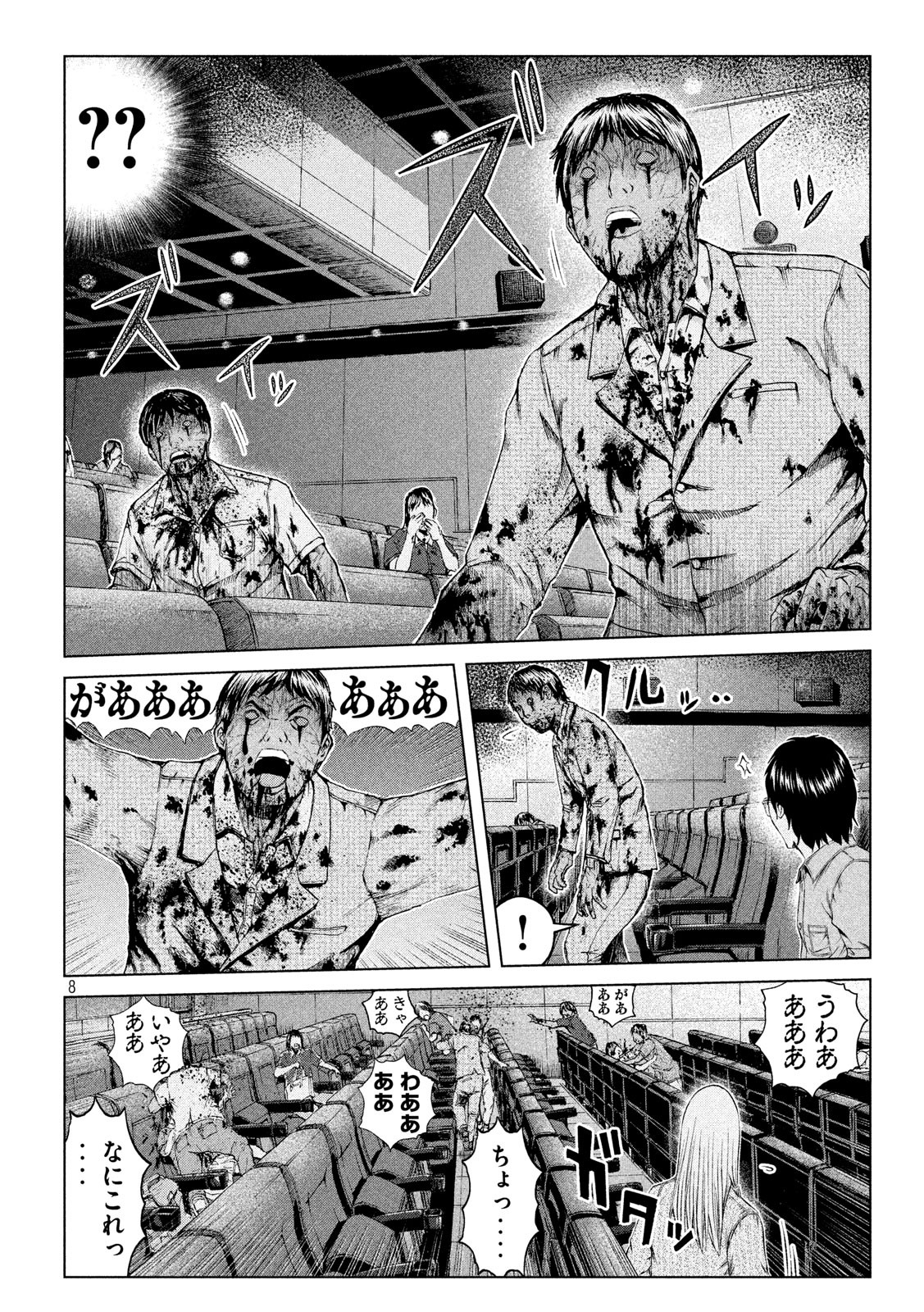 GTO - Paradise Lost - Chapter 126 - Page 8