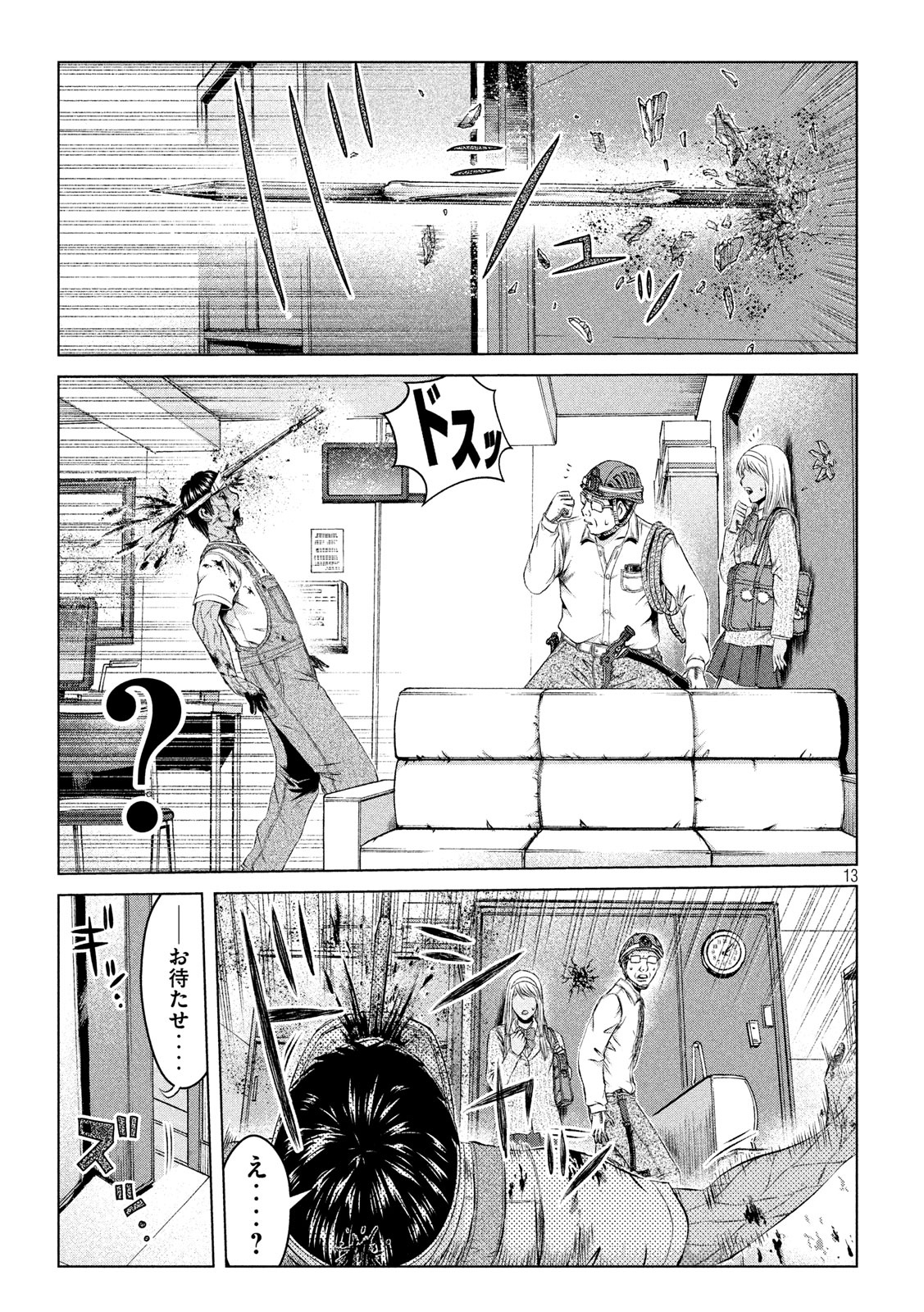 GTO - Paradise Lost - Chapter 127 - Page 13