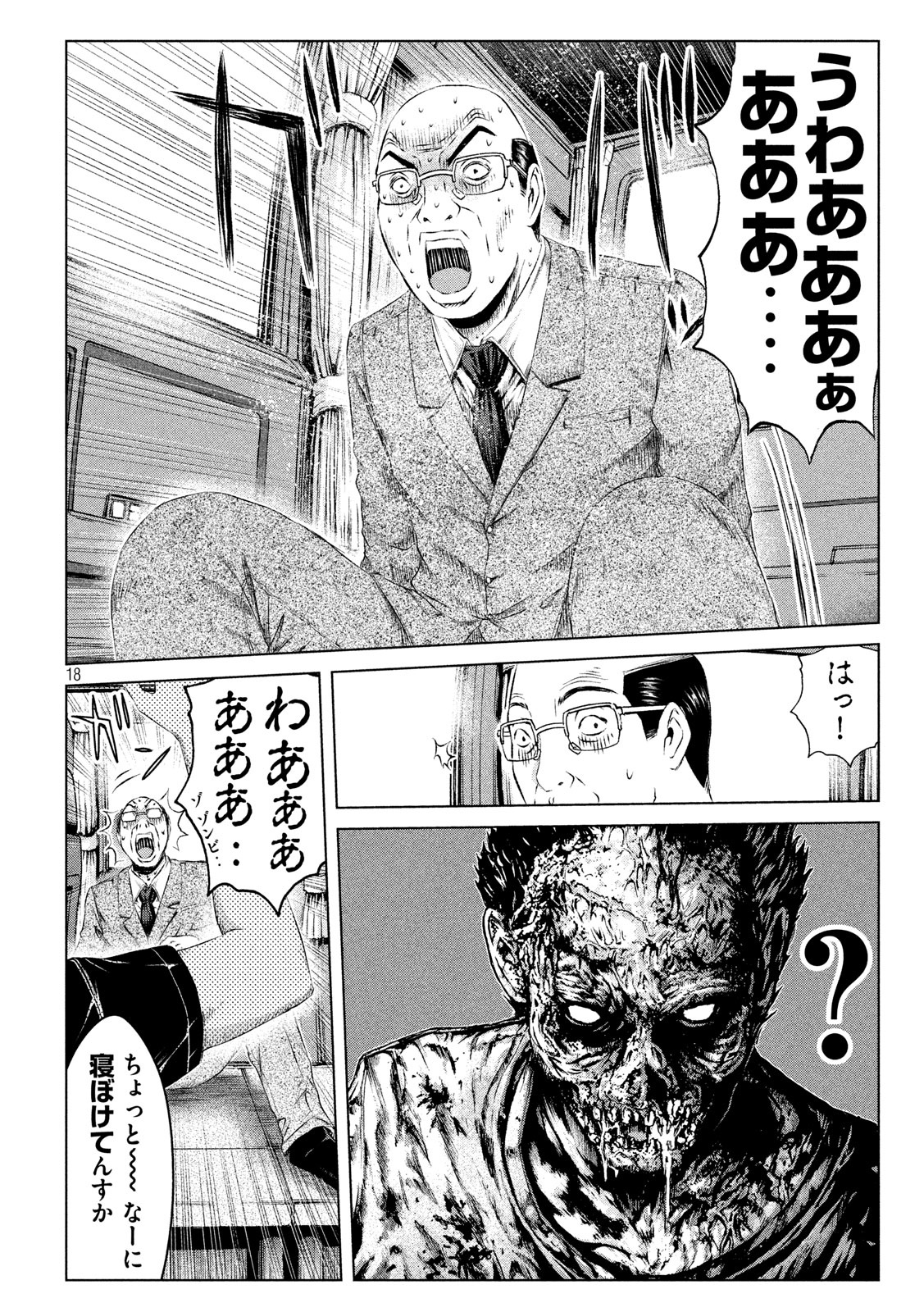 GTO - Paradise Lost - Chapter 127 - Page 18