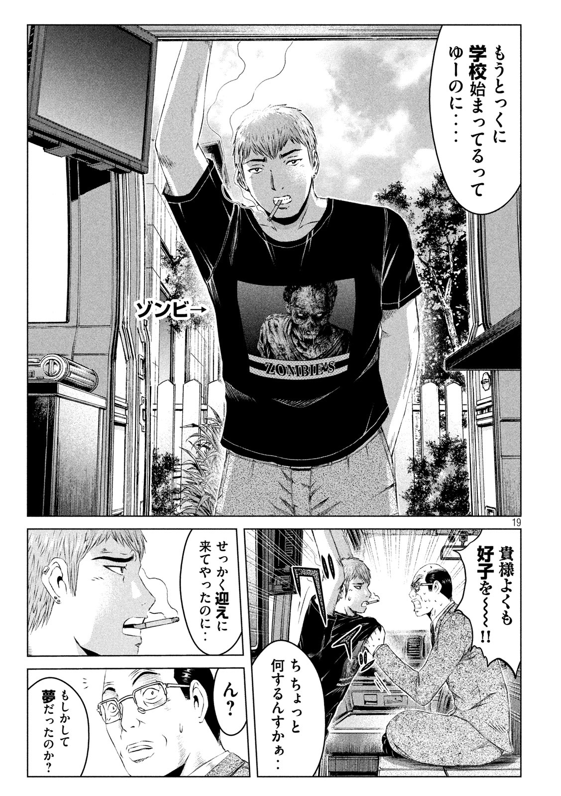 GTO - Paradise Lost - Chapter 127 - Page 19