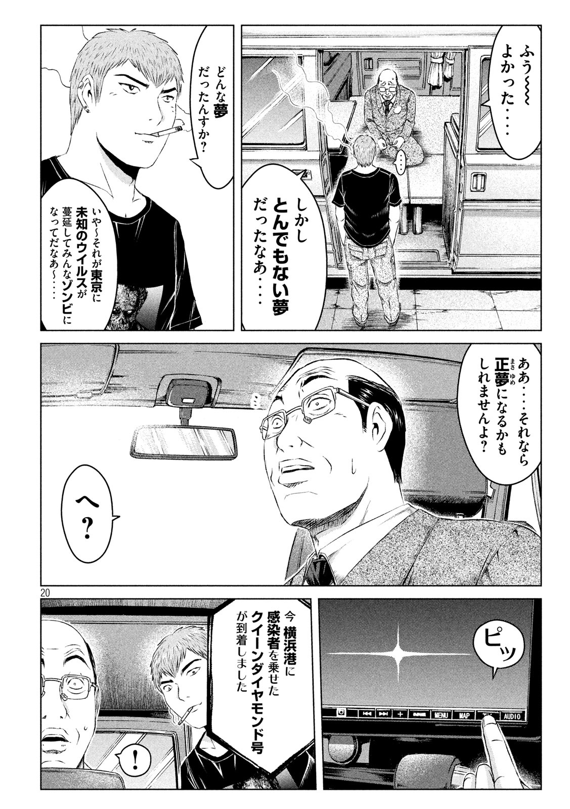 GTO - Paradise Lost - Chapter 127 - Page 20