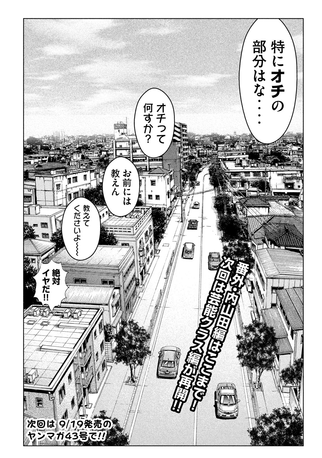 GTO - Paradise Lost - Chapter 127 - Page 22