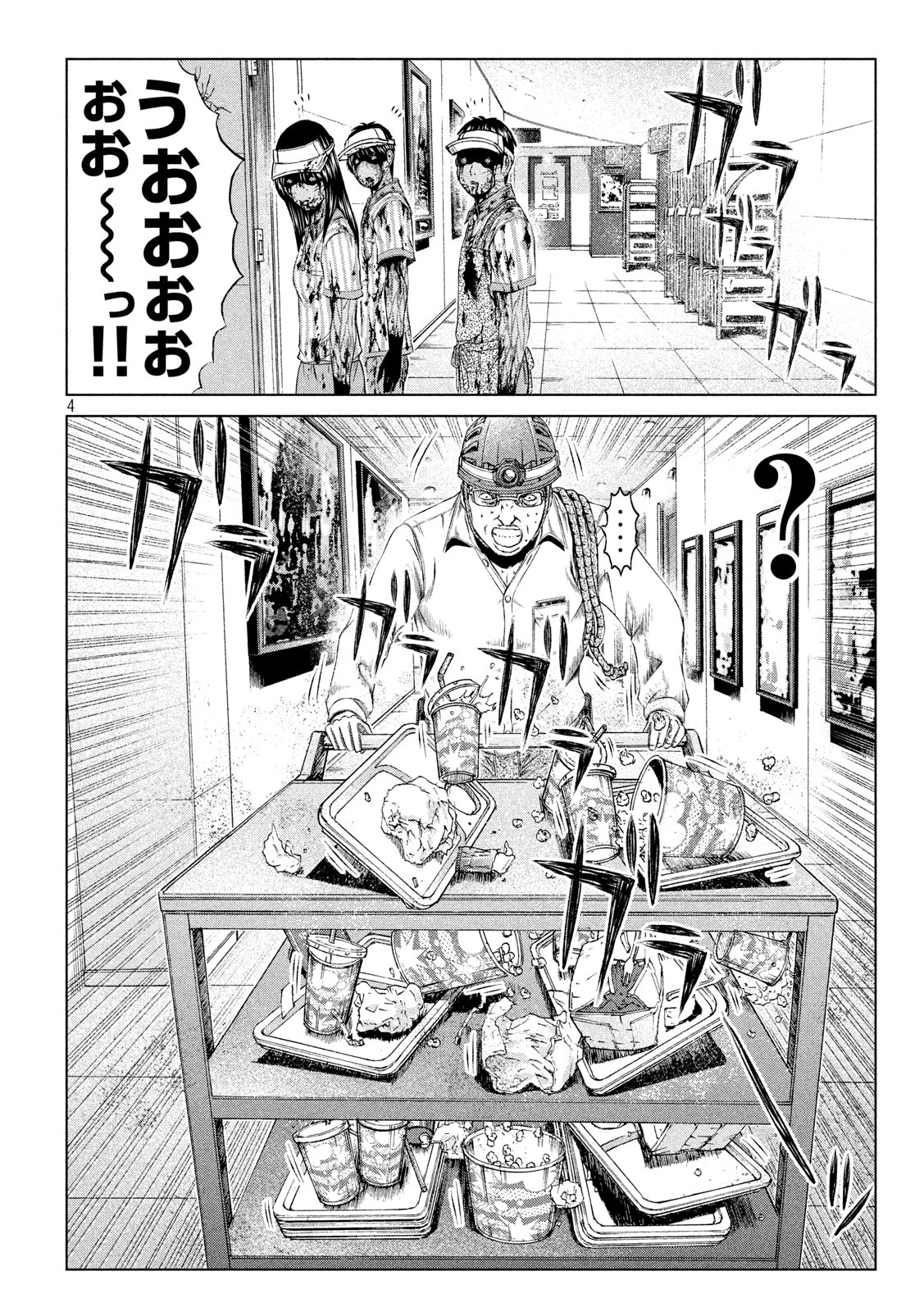 GTO - Paradise Lost - Chapter 127 - Page 4