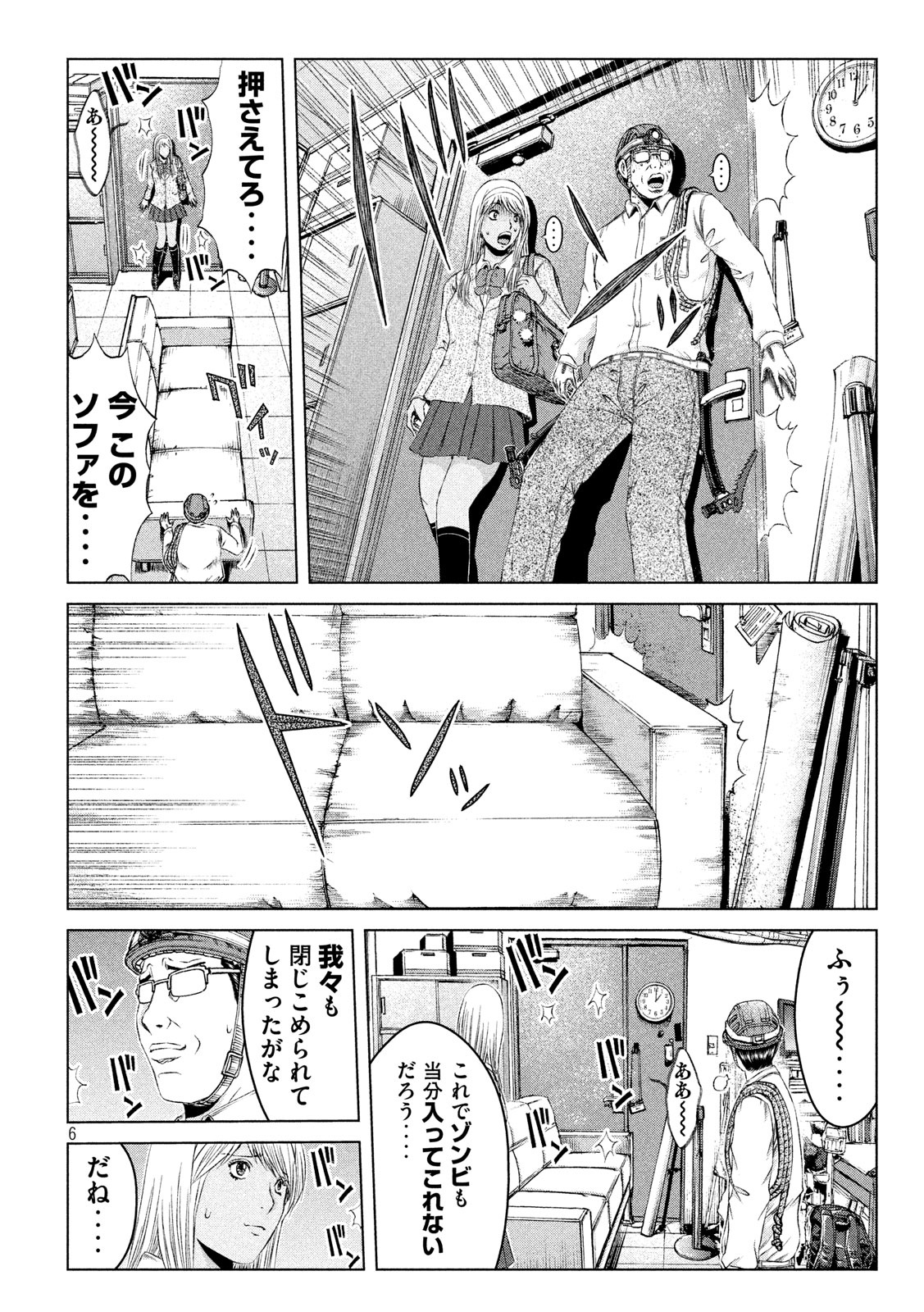 GTO - Paradise Lost - Chapter 127 - Page 6