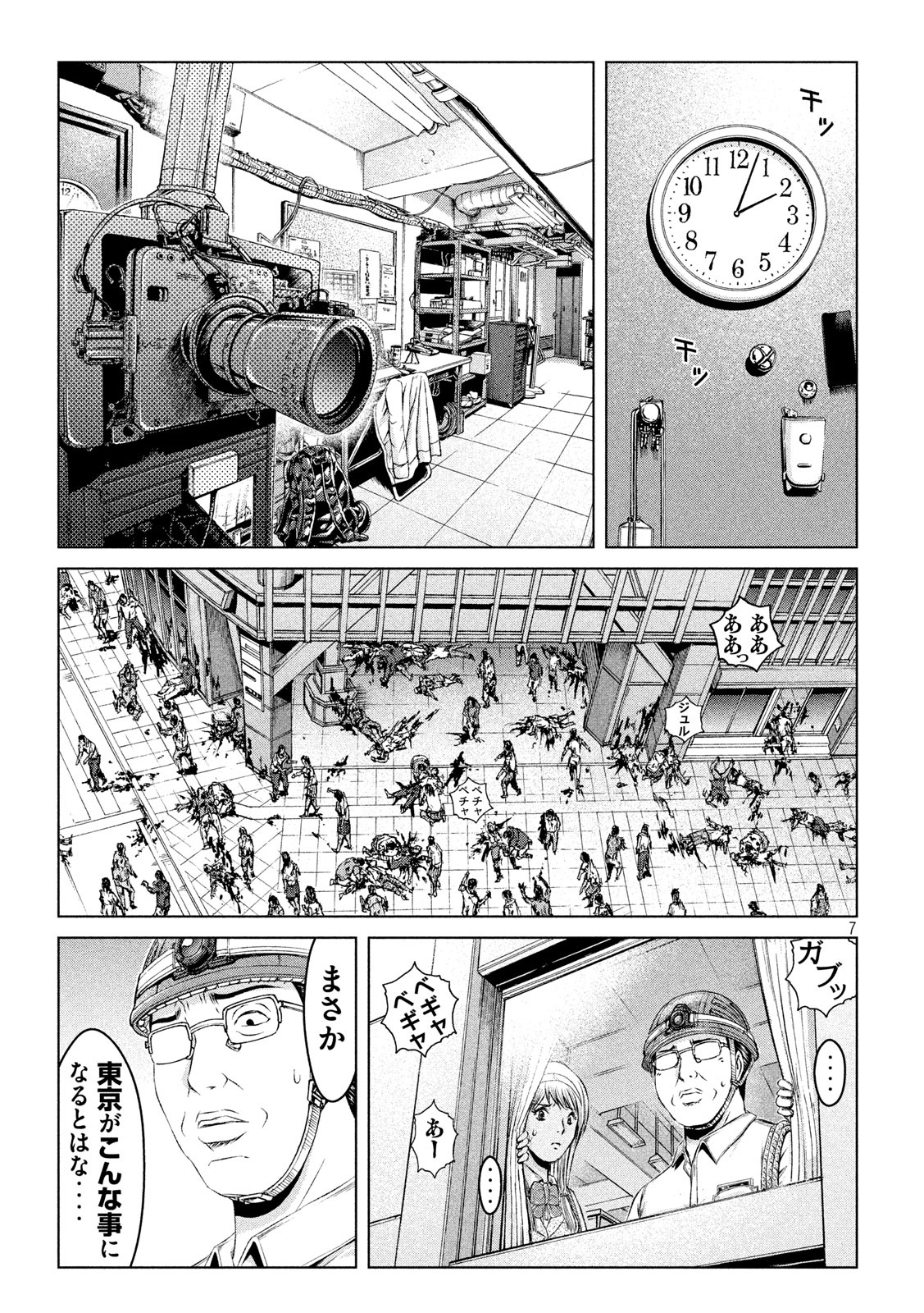 GTO - Paradise Lost - Chapter 127 - Page 7