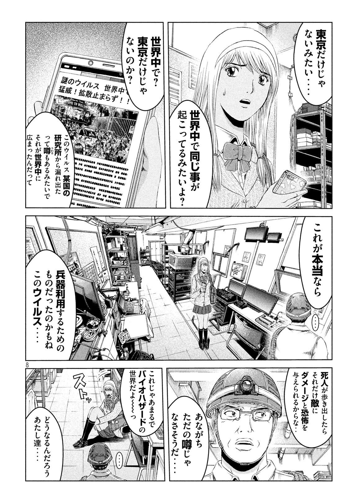 GTO - Paradise Lost - Chapter 127 - Page 8