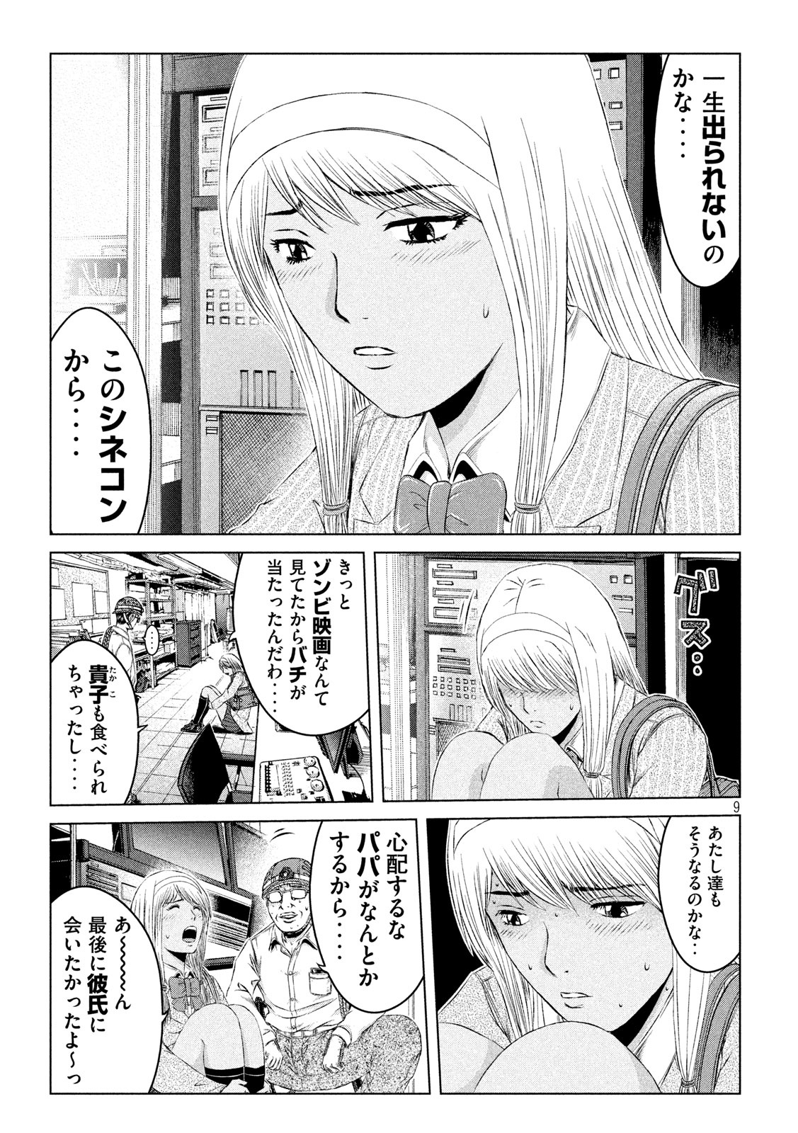 GTO - Paradise Lost - Chapter 127 - Page 9