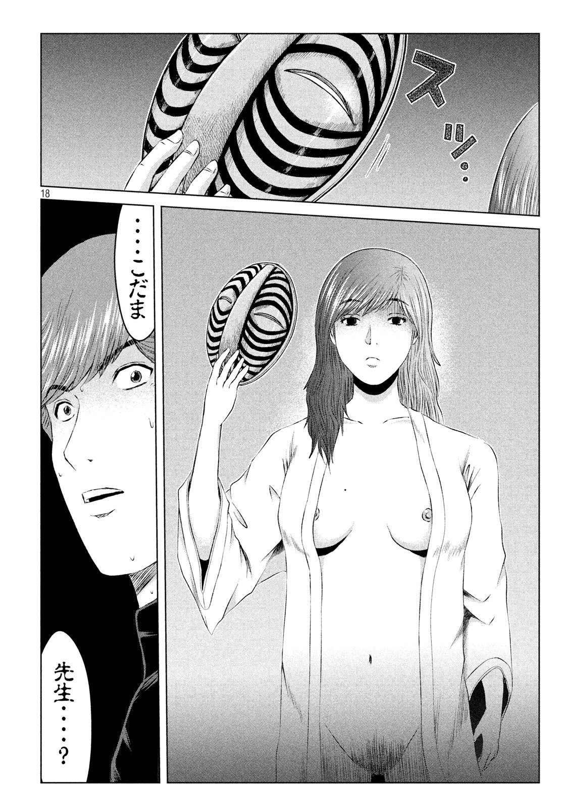 GTO - Paradise Lost - Chapter 128 - Page 18