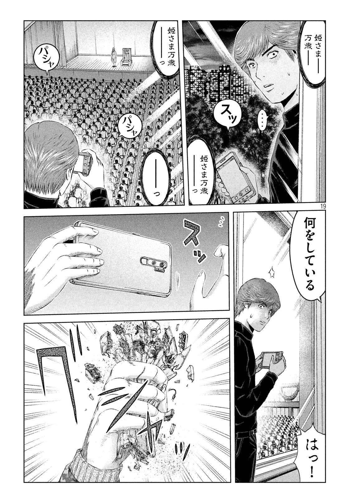 GTO - Paradise Lost - Chapter 128 - Page 19