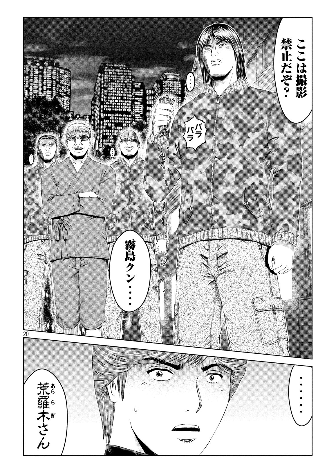 GTO - Paradise Lost - Chapter 128 - Page 20